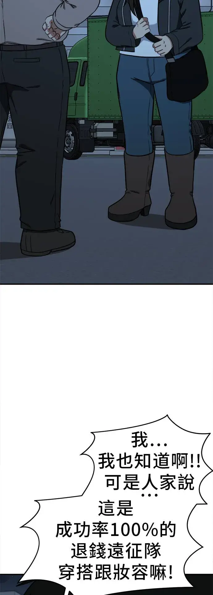 漫画《盗脸人生》艾登 20第39张图