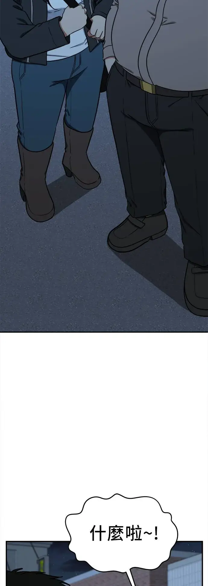 漫画《盗脸人生》艾登 20第43张图