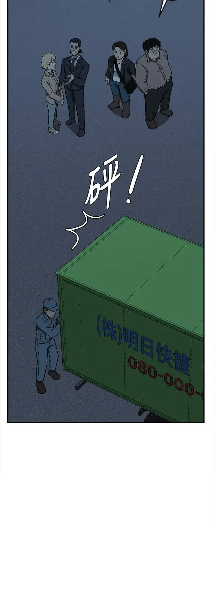 漫画《盗脸人生》艾登 20第45张图