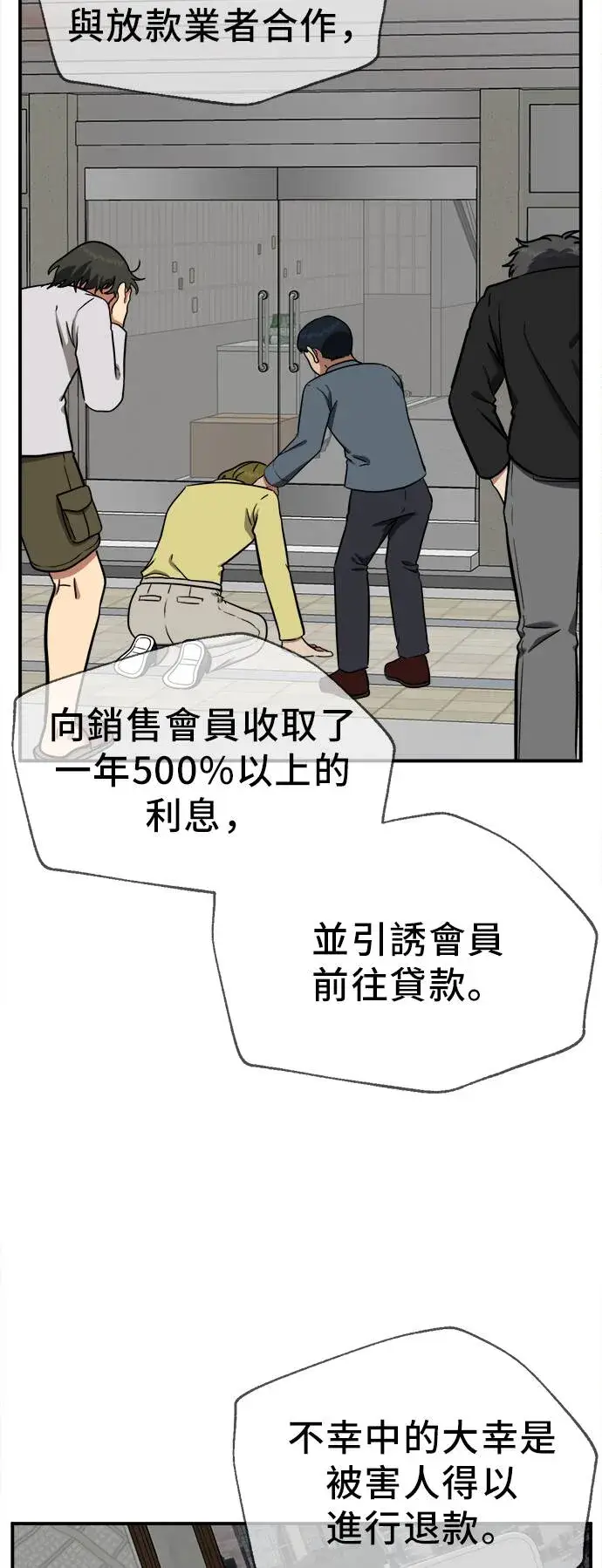漫画《盗脸人生》艾登 20第51张图