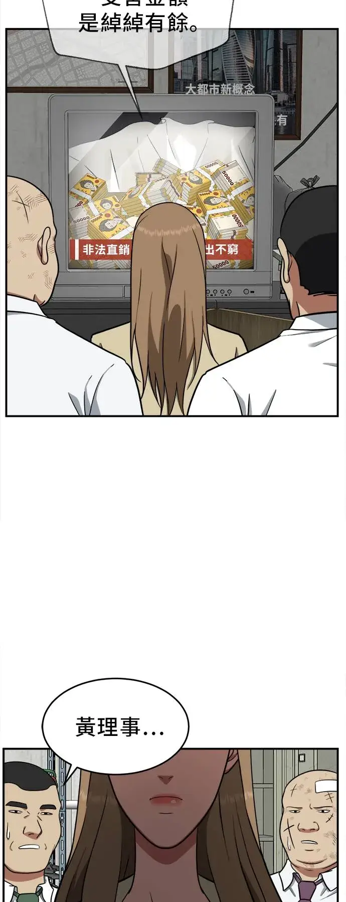 漫画《盗脸人生》艾登 20第53张图
