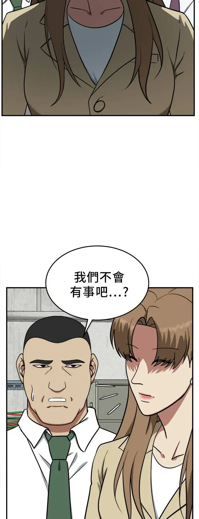 漫画《盗脸人生》艾登 20第54张图