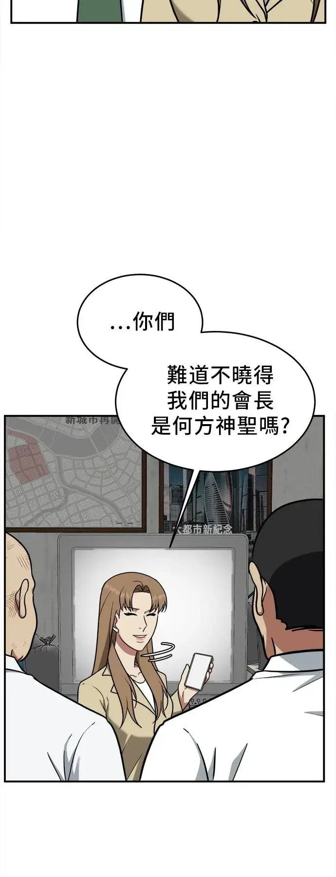 漫画《盗脸人生》艾登 20第55张图