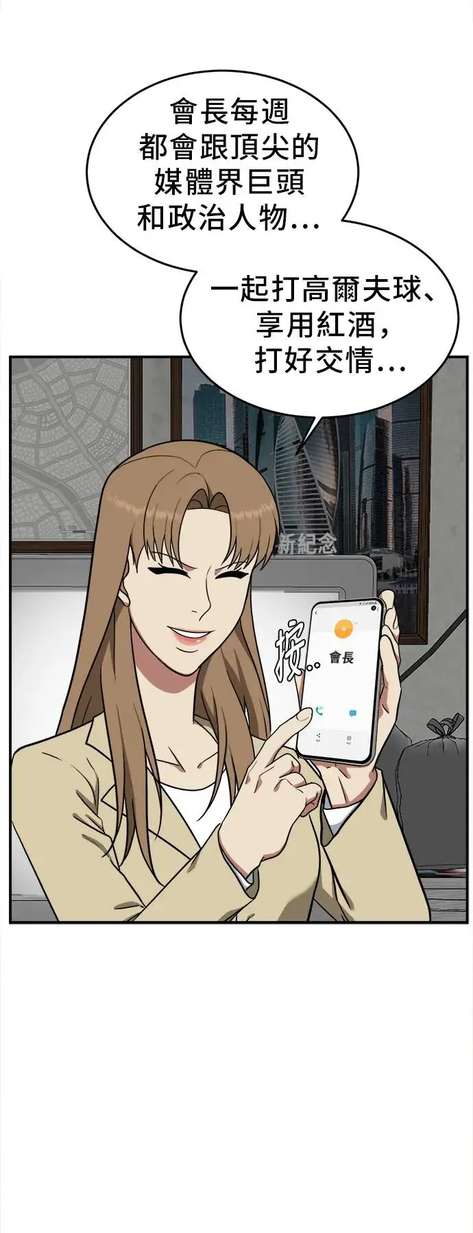 漫画《盗脸人生》艾登 20第56张图