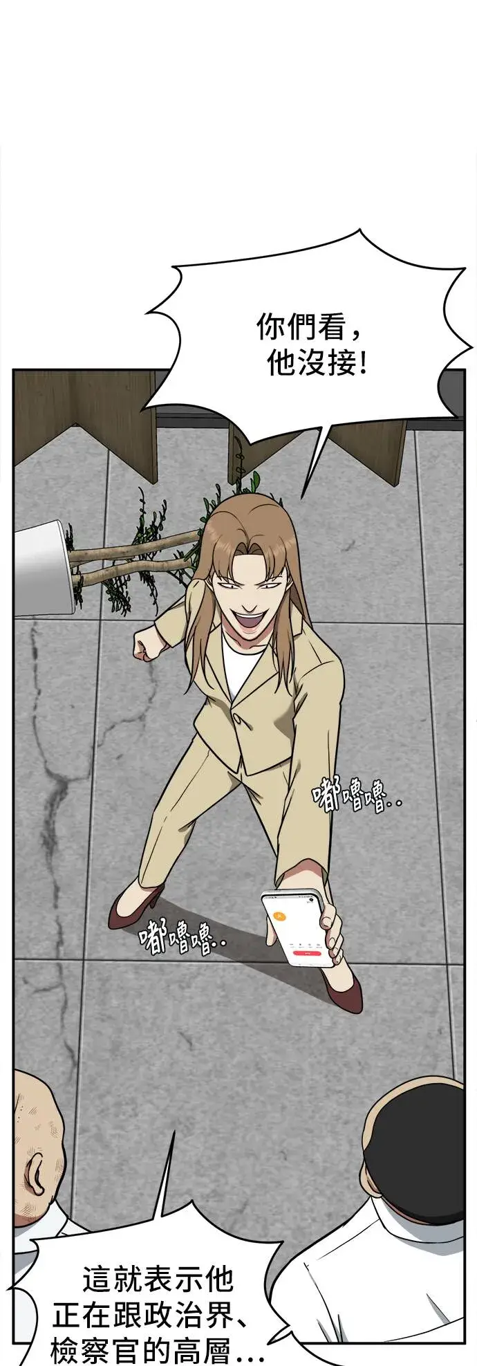 漫画《盗脸人生》艾登 20第58张图
