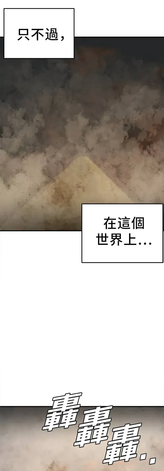 漫画《盗脸人生》艾登 20第62张图