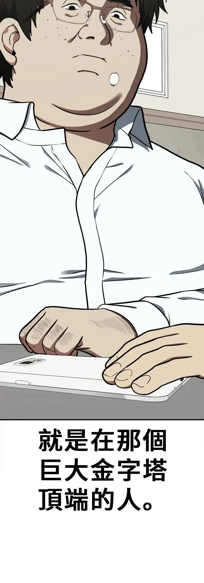 漫画《盗脸人生》艾登 20第64张图