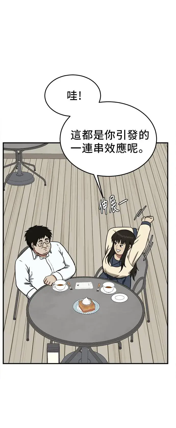 漫画《盗脸人生》艾登 20第65张图