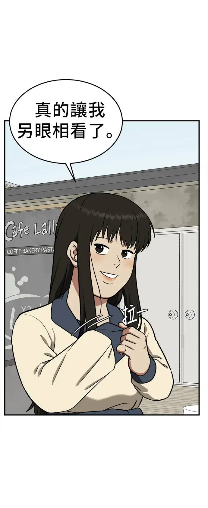 漫画《盗脸人生》艾登 20第66张图