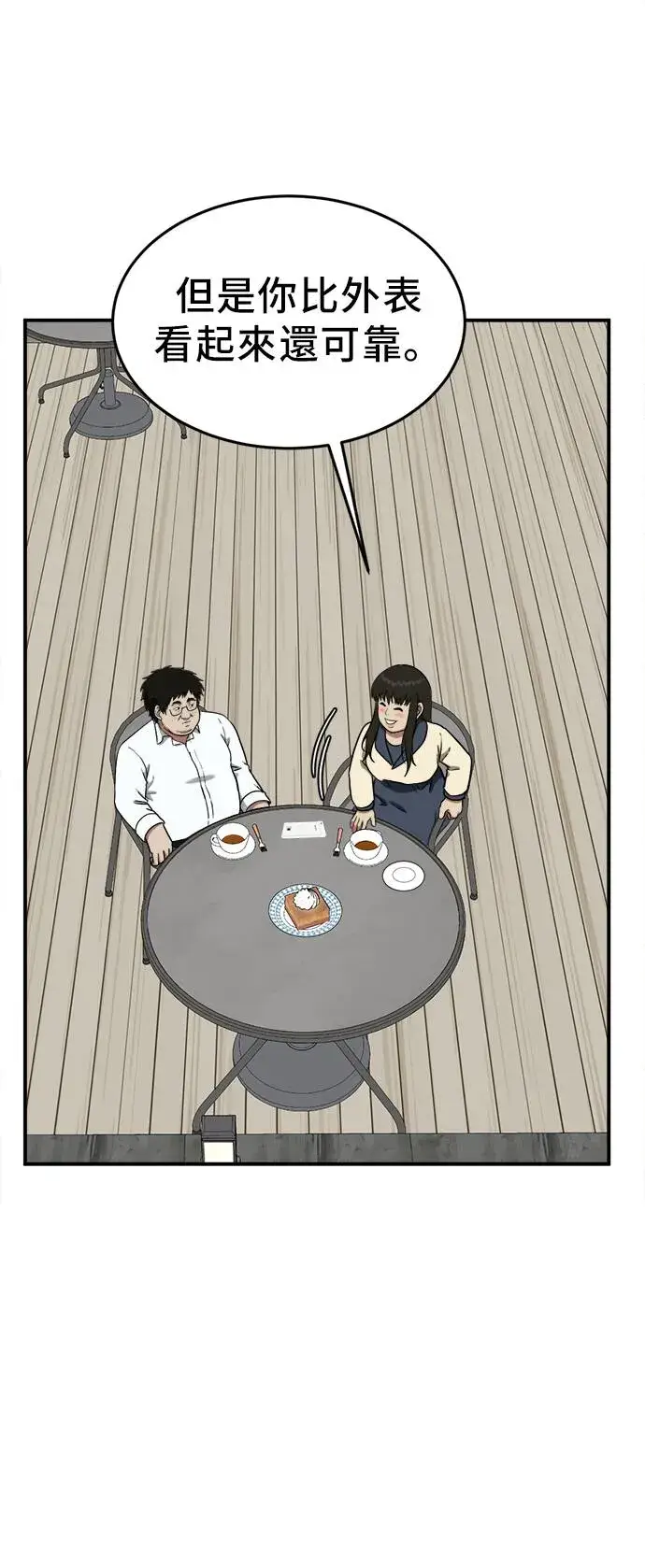 漫画《盗脸人生》艾登 20第69张图