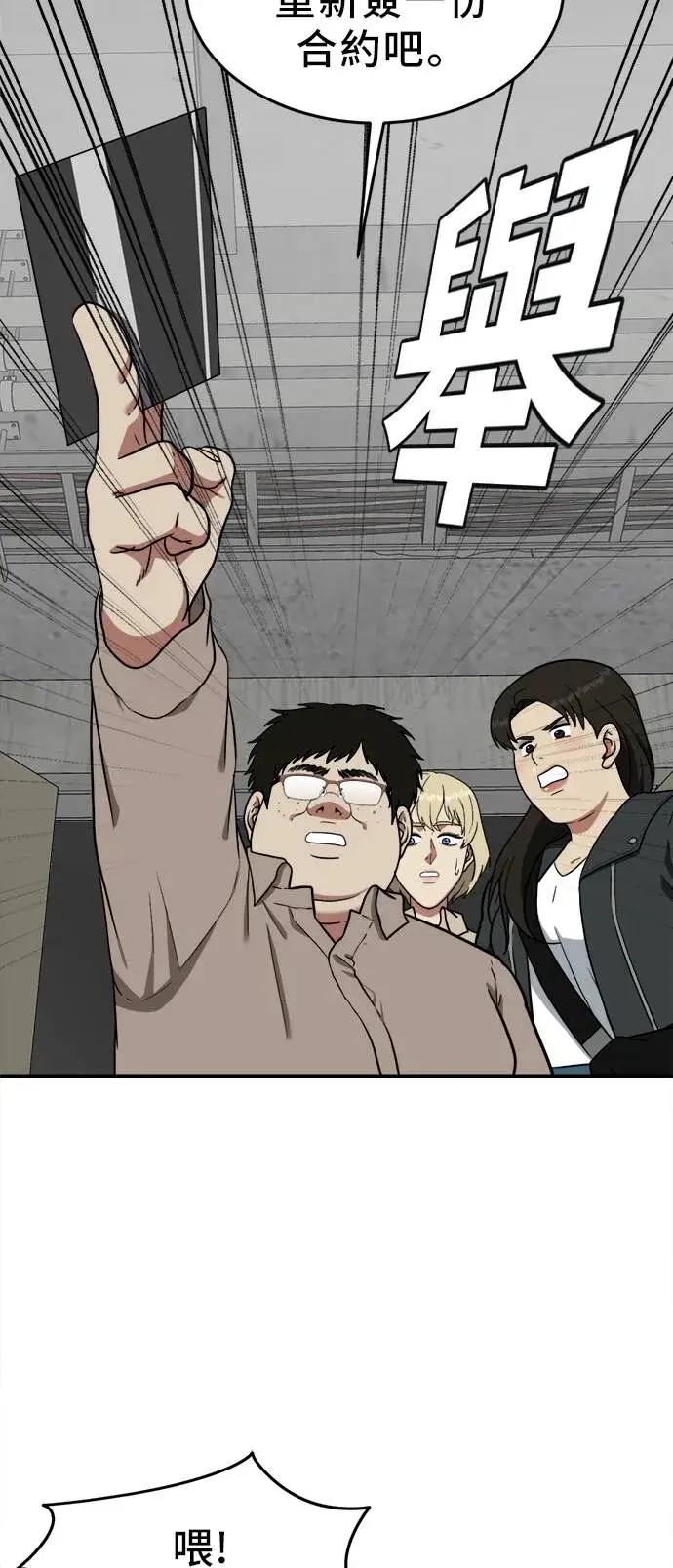 漫画《盗脸人生》艾登 20第7张图