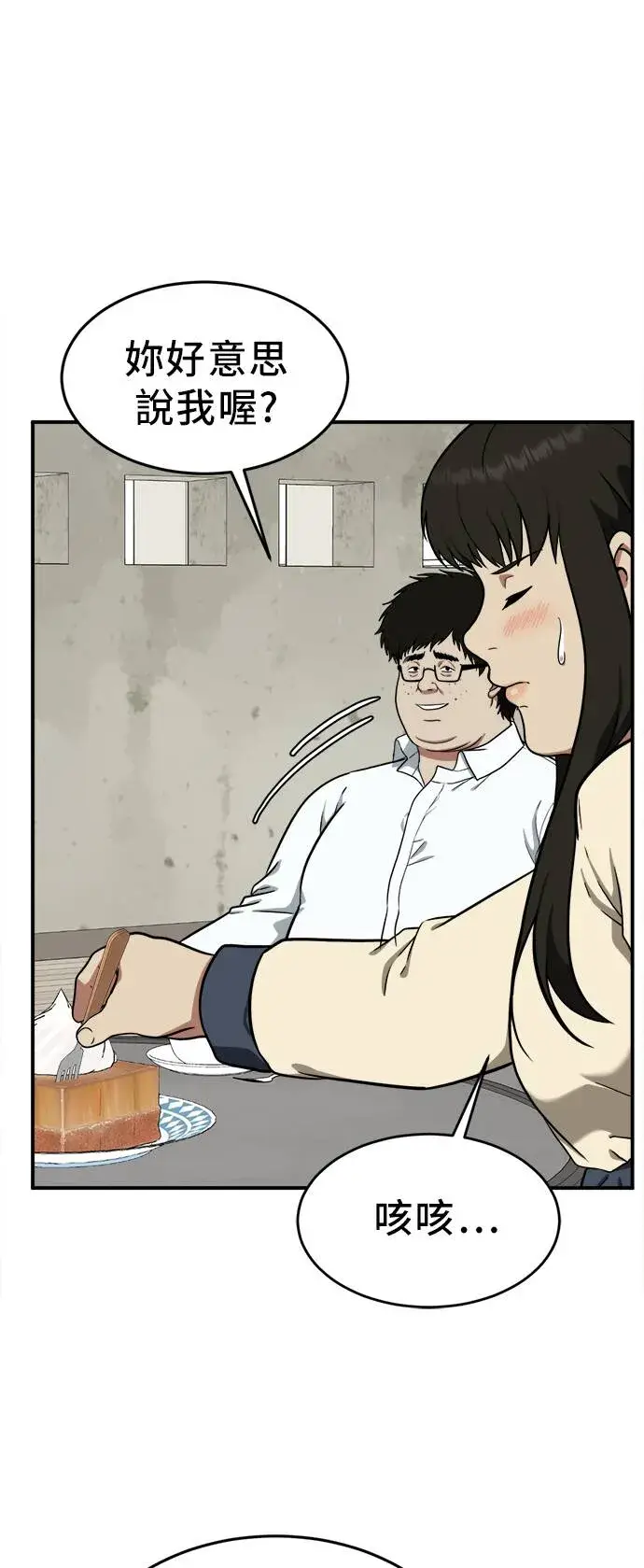 漫画《盗脸人生》艾登 20第71张图