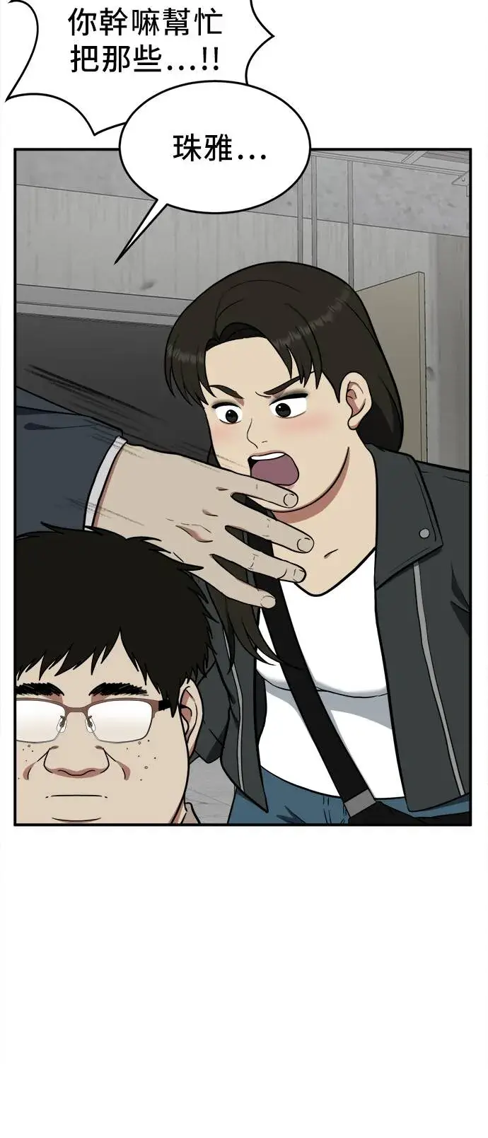 漫画《盗脸人生》艾登 20第8张图