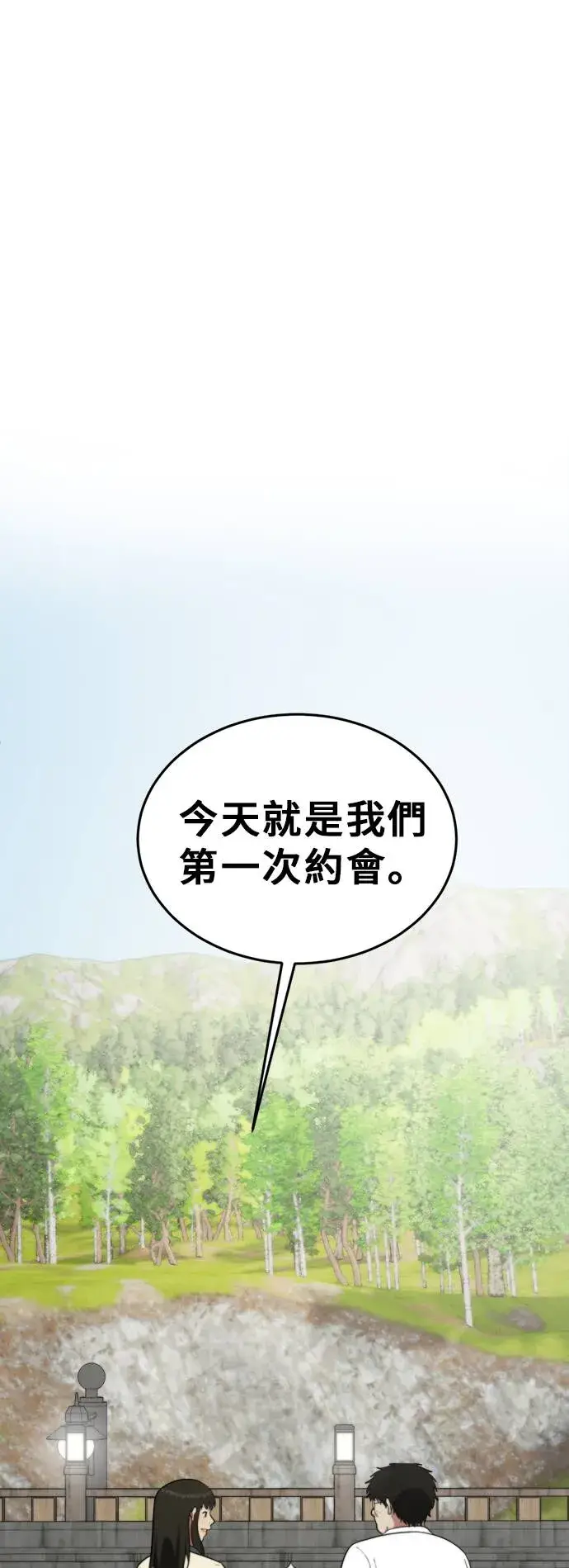 漫画《盗脸人生》艾登 20第83张图