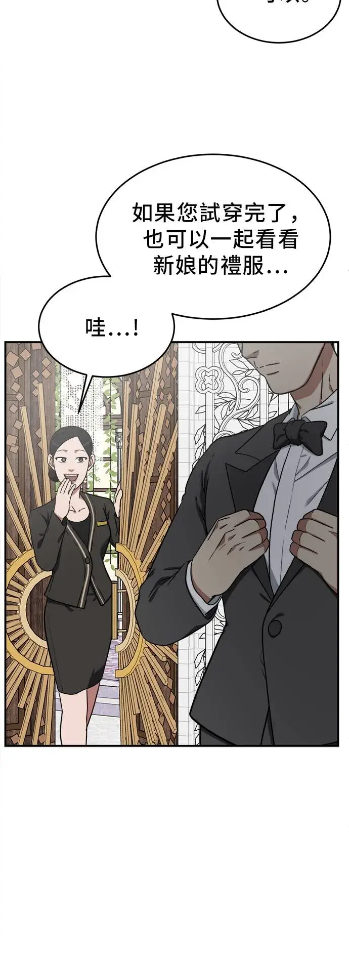 漫画《盗脸人生》艾登 20第86张图