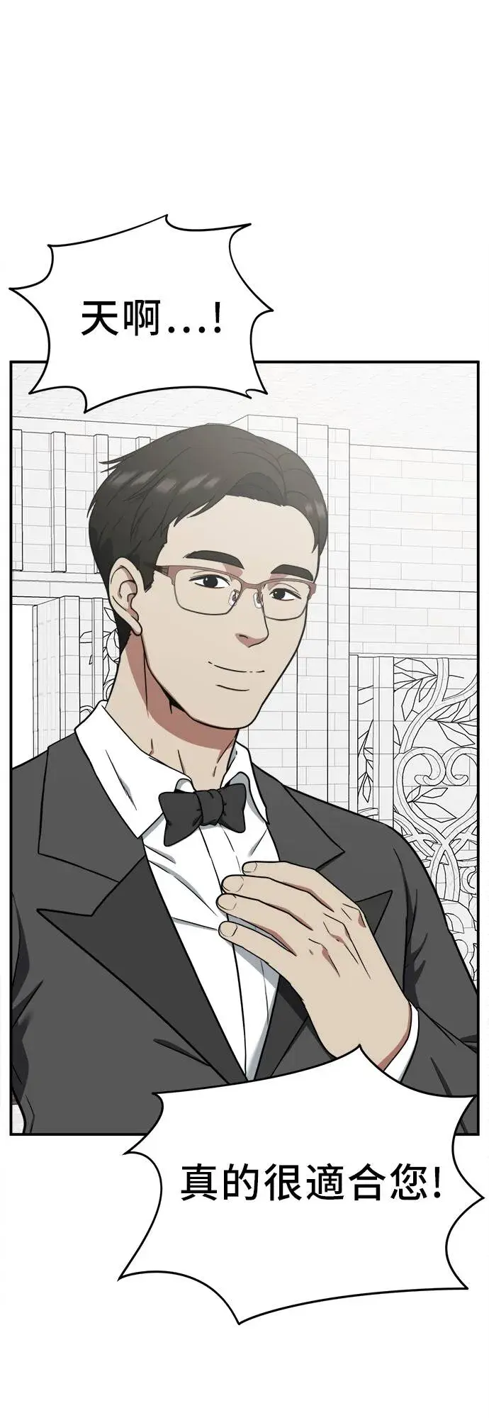 漫画《盗脸人生》艾登 20第87张图