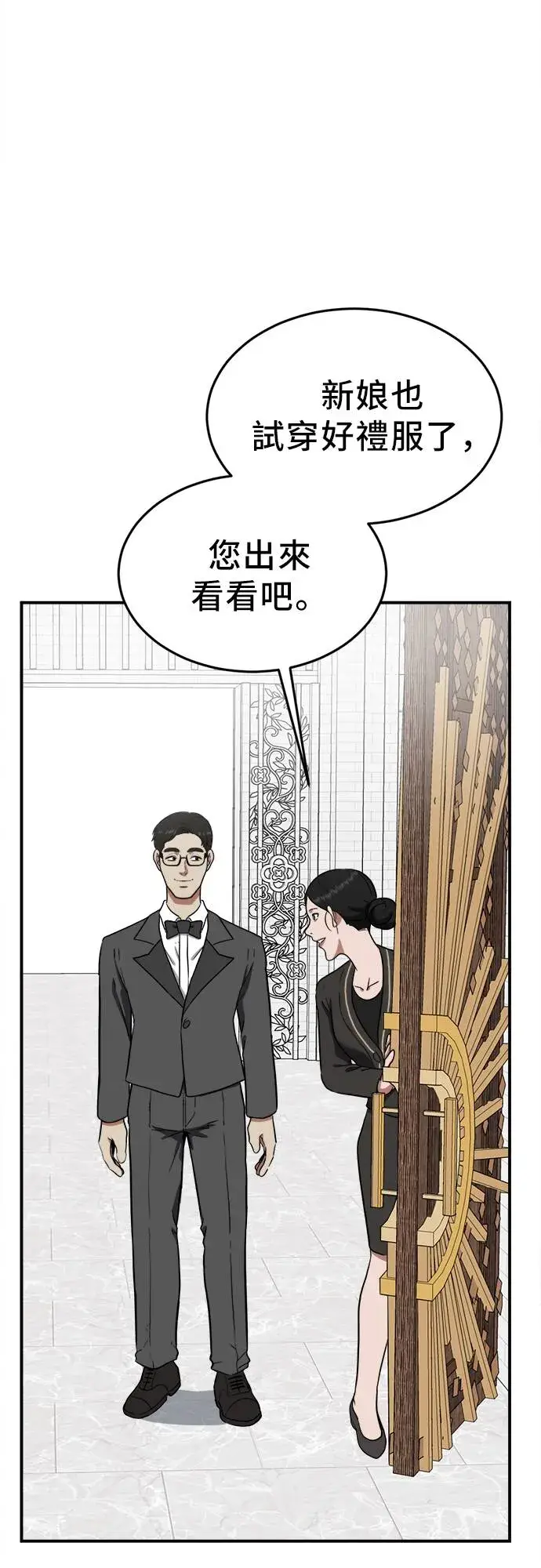 漫画《盗脸人生》艾登 20第89张图