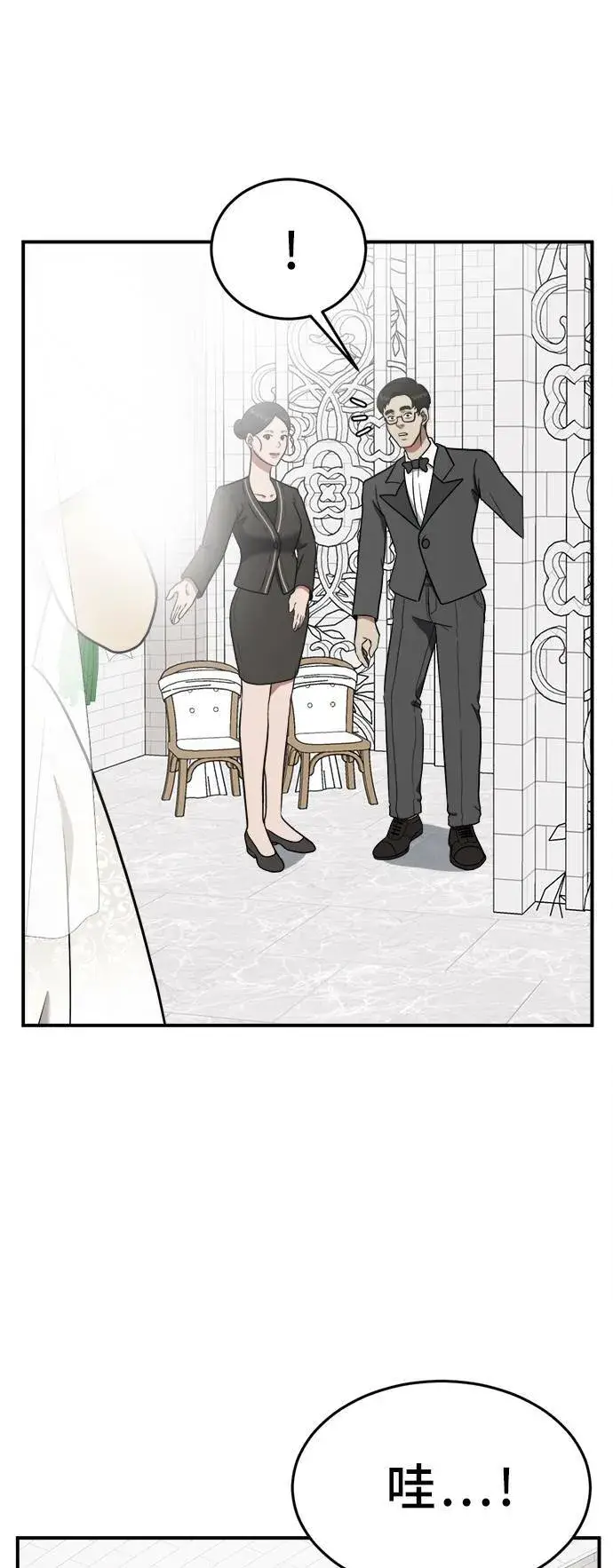 漫画《盗脸人生》艾登 20第94张图