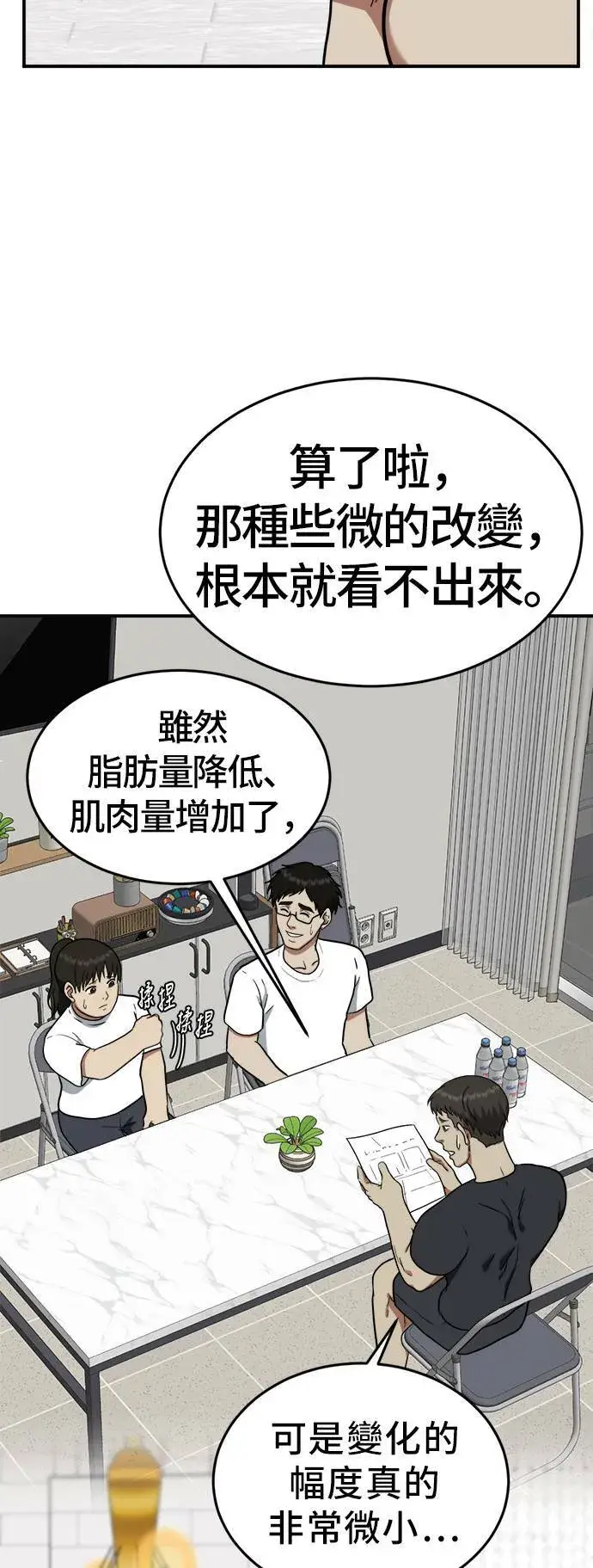 漫画《盗脸人生》艾登 21第10张图