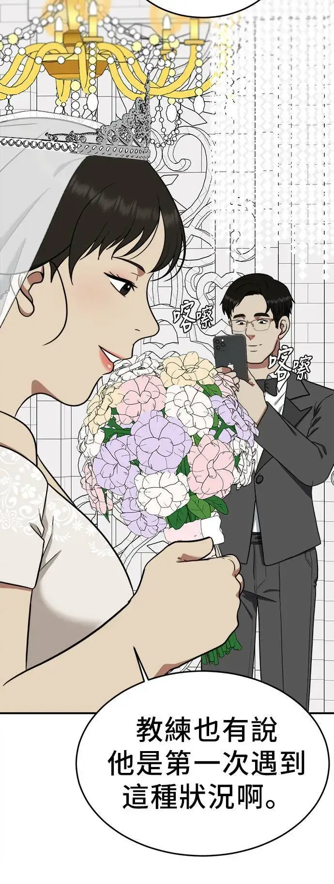漫画《盗脸人生》艾登 21第11张图