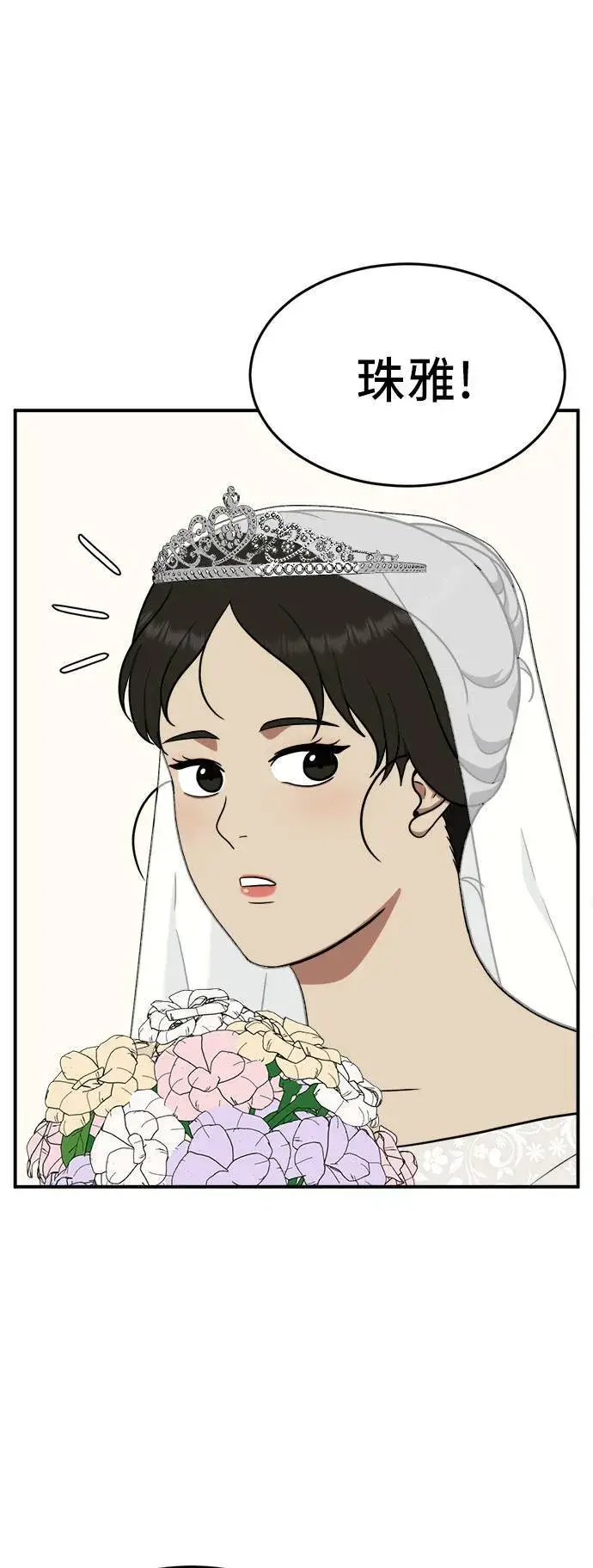 漫画《盗脸人生》艾登 21第12张图
