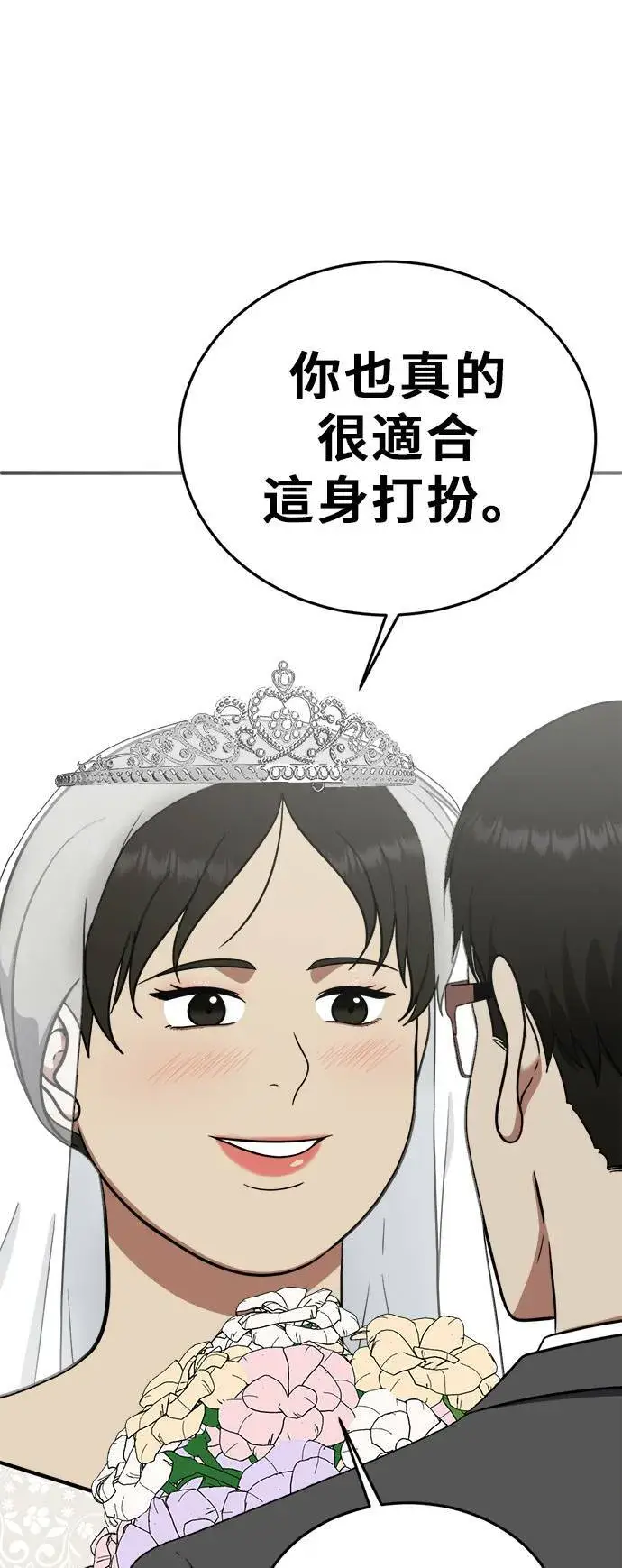 漫画《盗脸人生》艾登 21第15张图