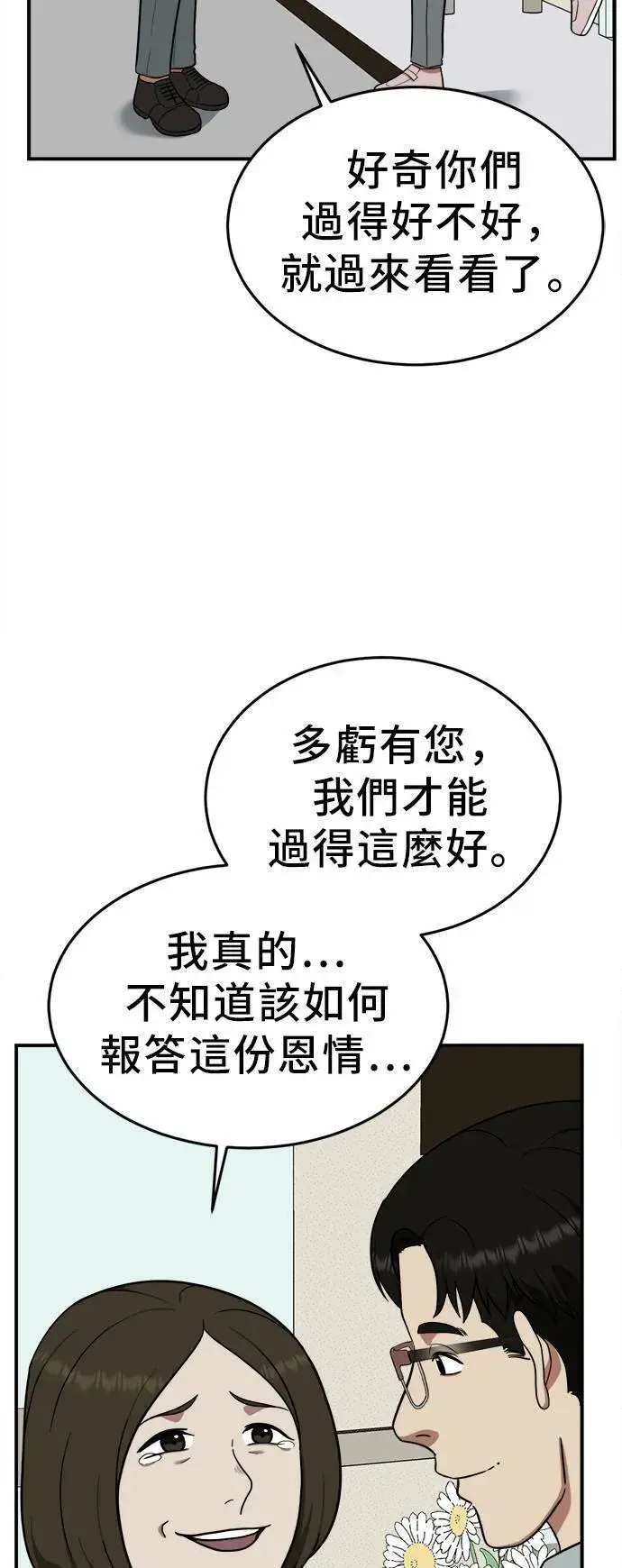 漫画《盗脸人生》艾登 21第20张图