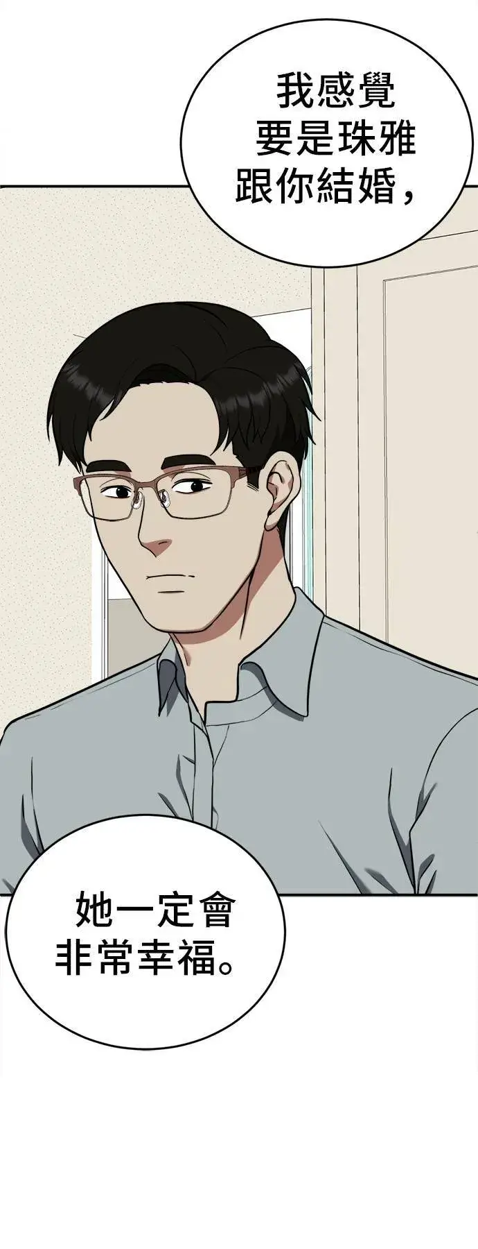 漫画《盗脸人生》艾登 21第30张图