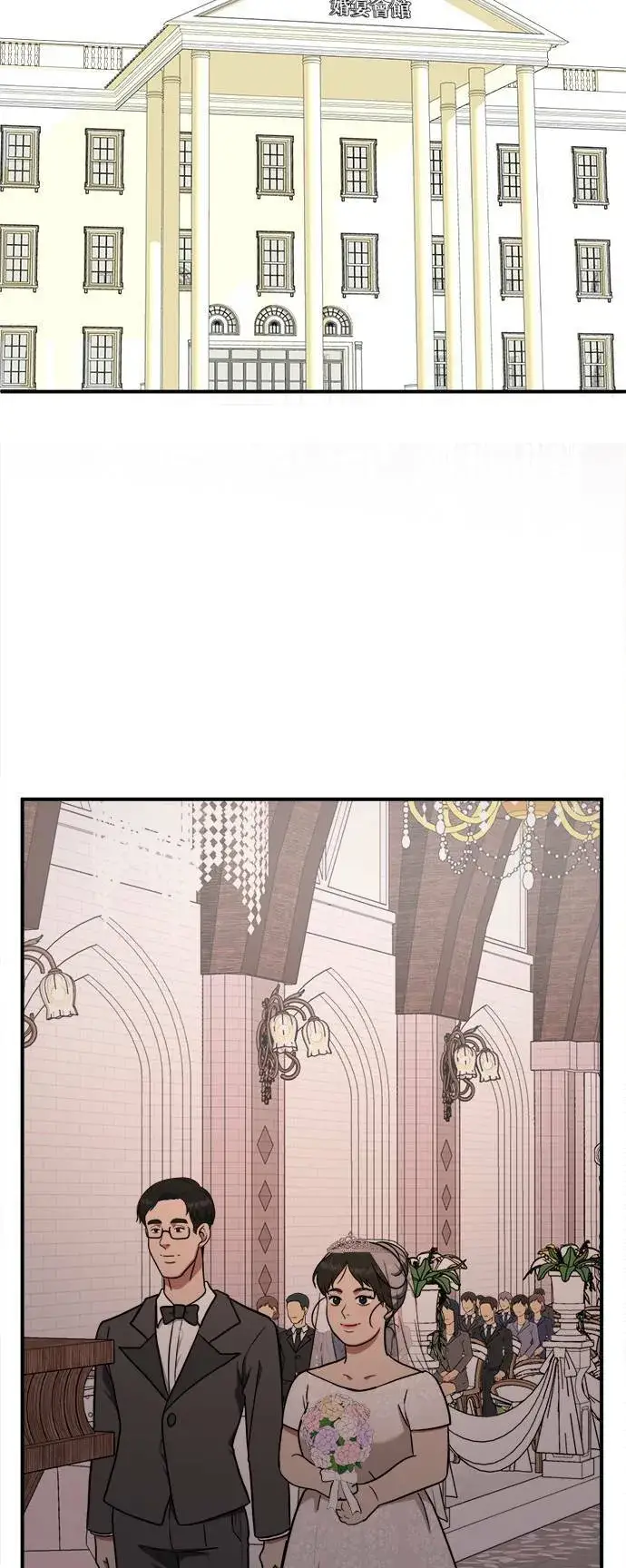 漫画《盗脸人生》艾登 21第42张图