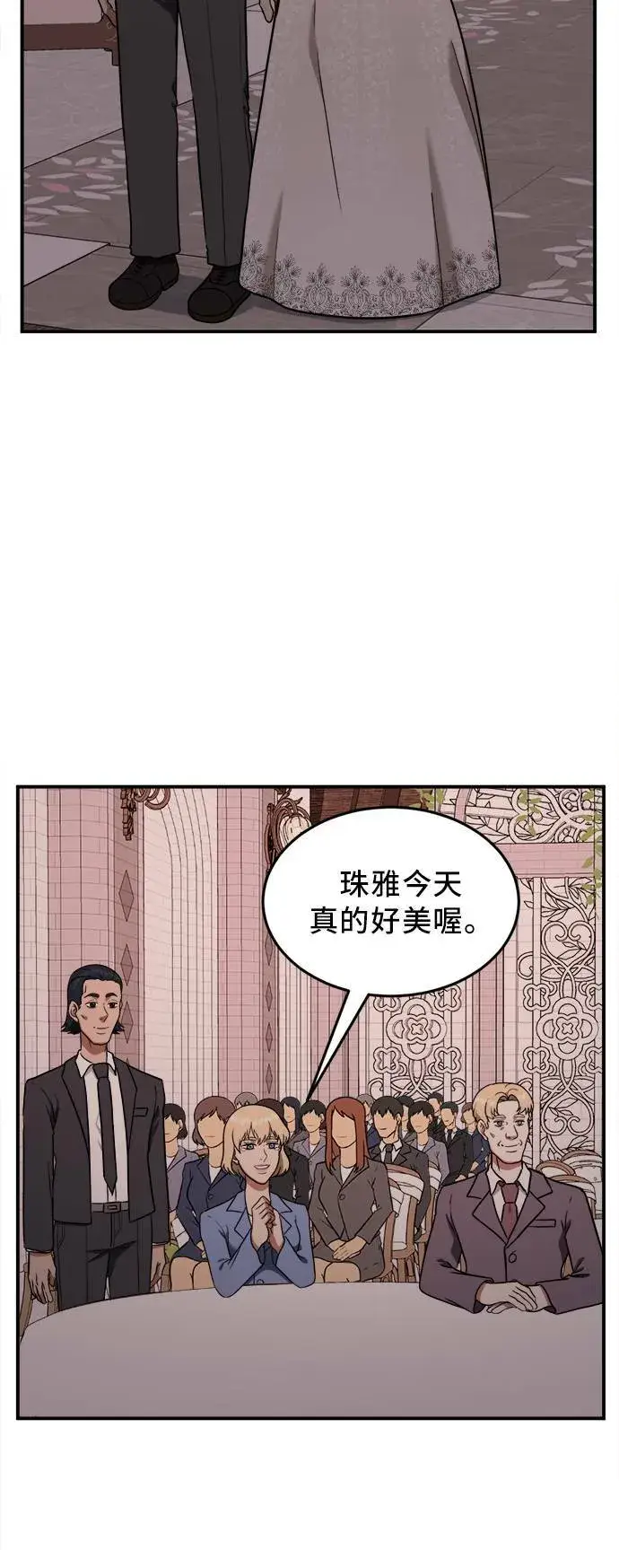 漫画《盗脸人生》艾登 21第43张图