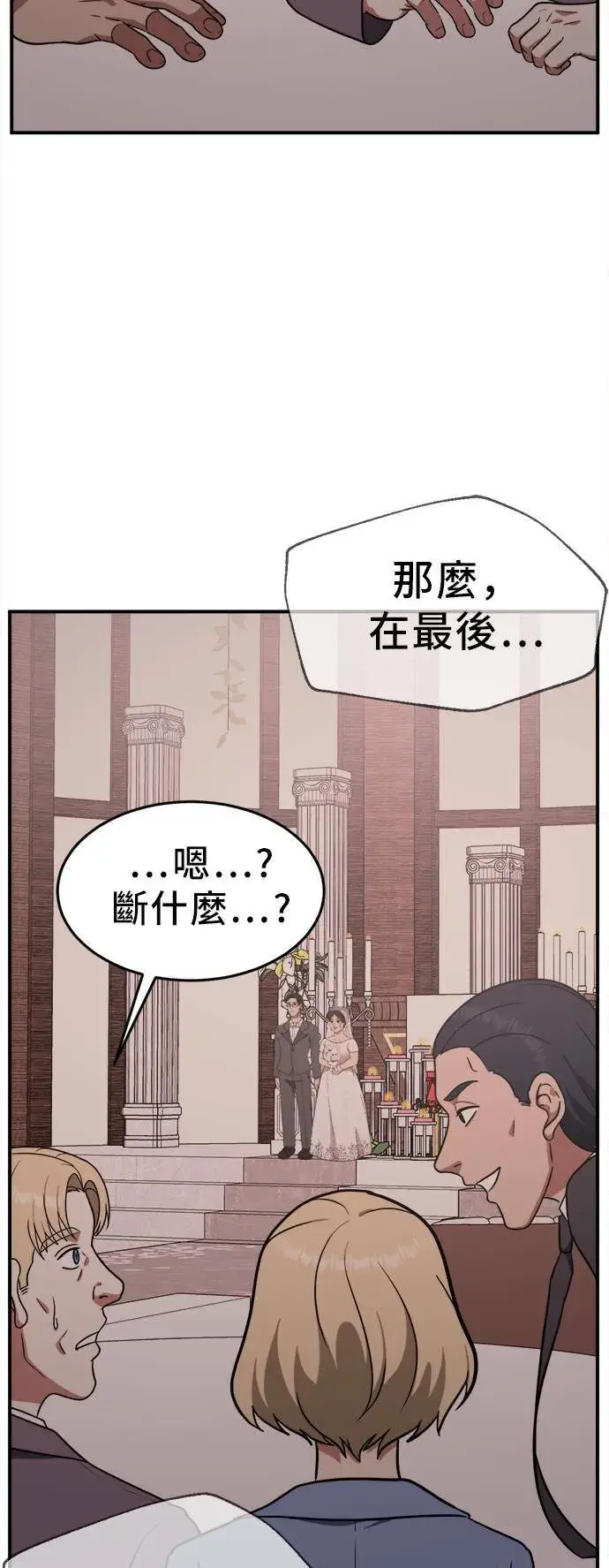 漫画《盗脸人生》艾登 21第48张图