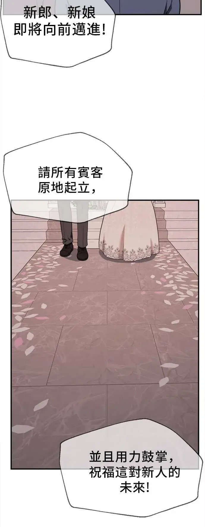 漫画《盗脸人生》艾登 21第49张图