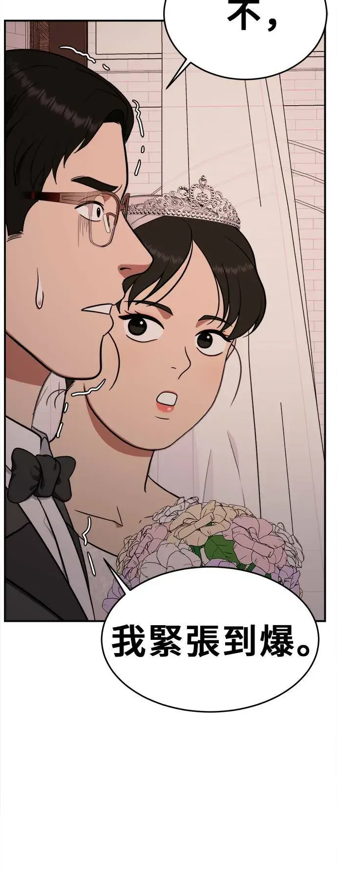 漫画《盗脸人生》艾登 21第51张图