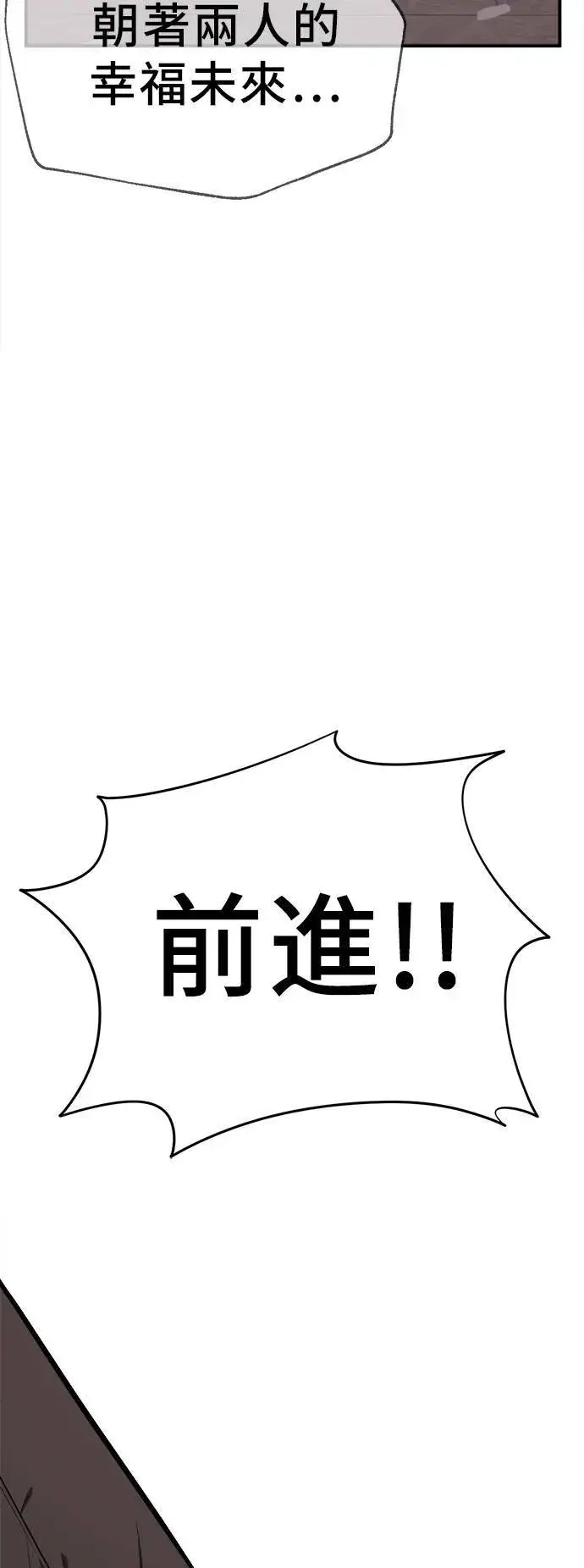 漫画《盗脸人生》艾登 21第55张图