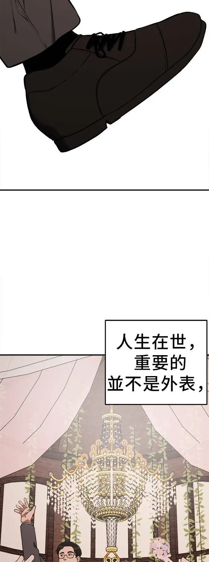 漫画《盗脸人生》艾登 21第56张图