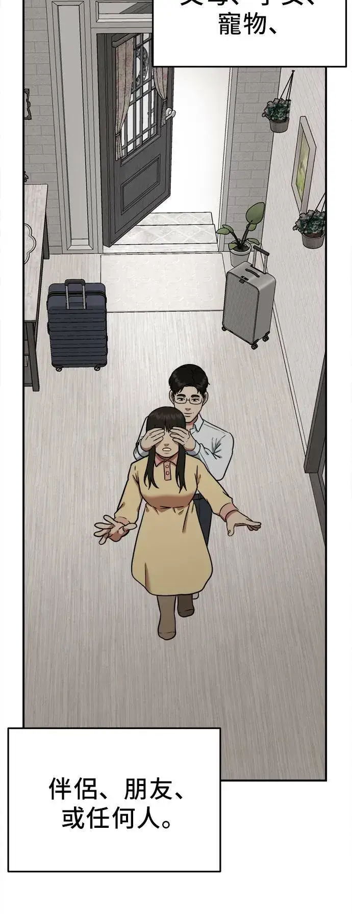 漫画《盗脸人生》艾登 21第62张图