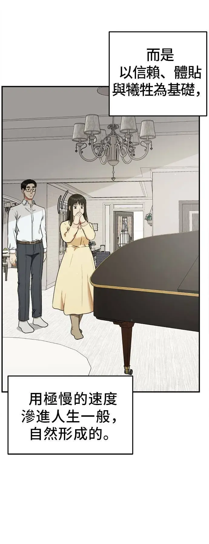 漫画《盗脸人生》艾登 21第66张图