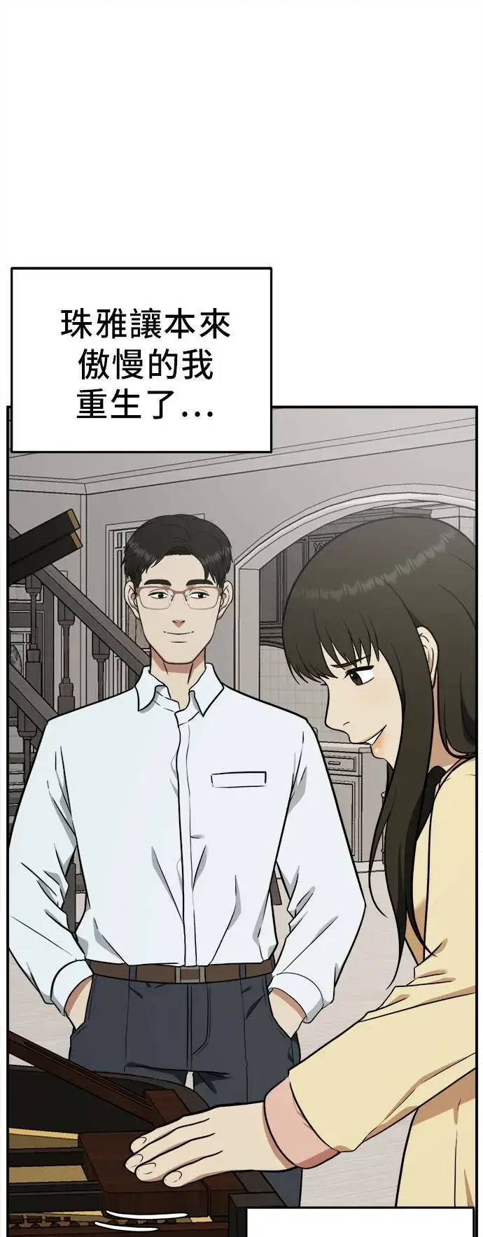 漫画《盗脸人生》艾登 21第67张图