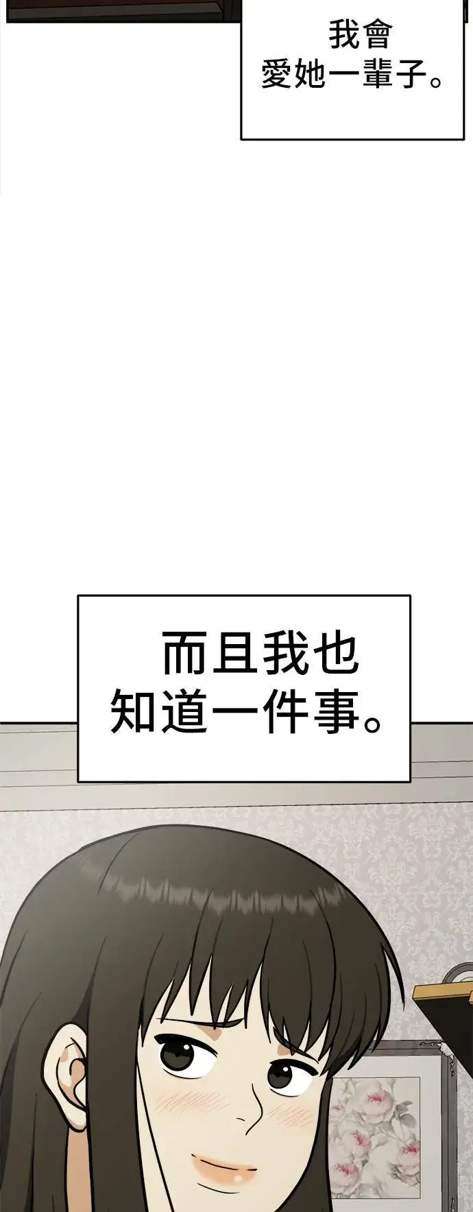 漫画《盗脸人生》艾登 21第68张图