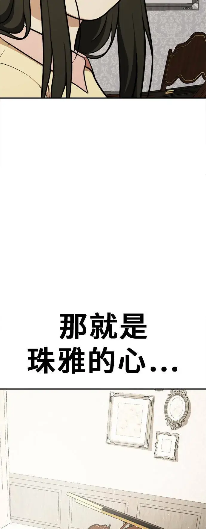 漫画《盗脸人生》艾登 21第69张图