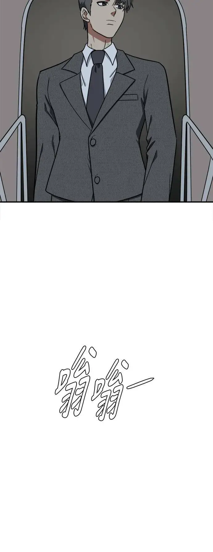 漫画《盗脸人生》艾登 21第87张图