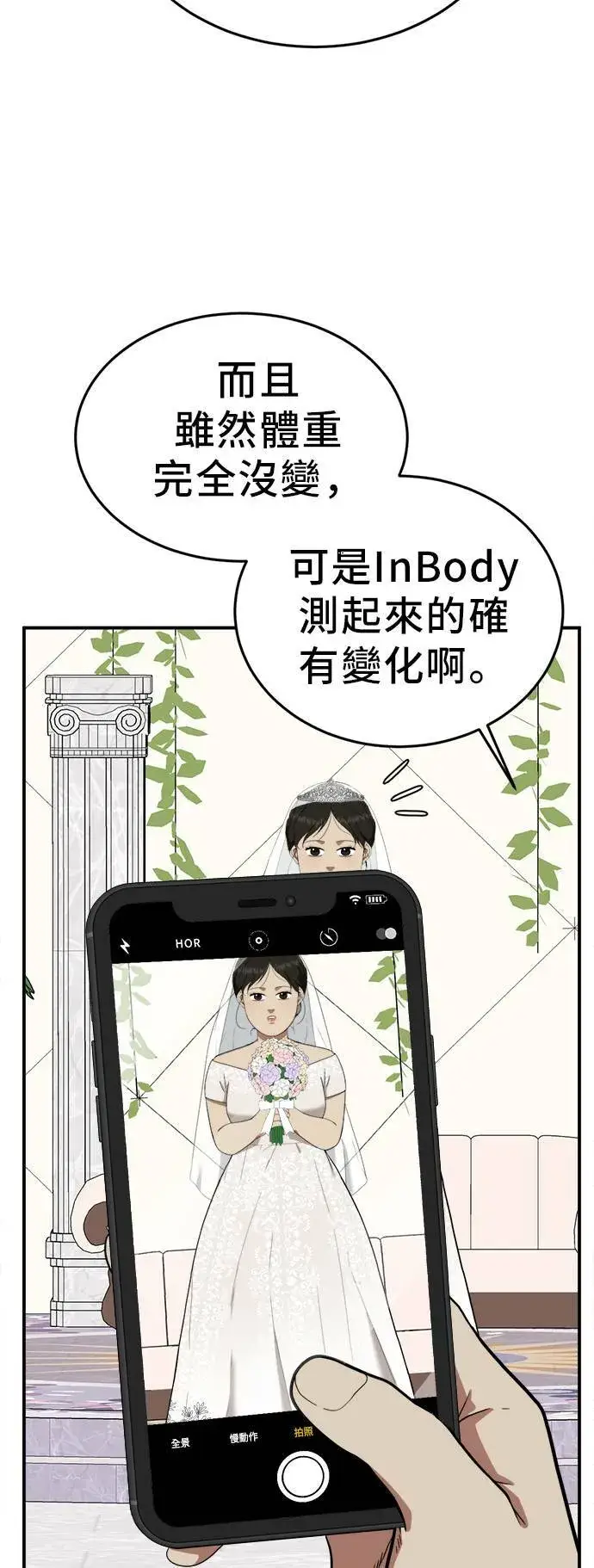 漫画《盗脸人生》艾登 21第9张图
