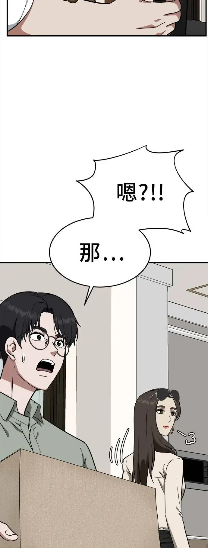 漫画《盗脸人生》秋斗娜 1第10张图