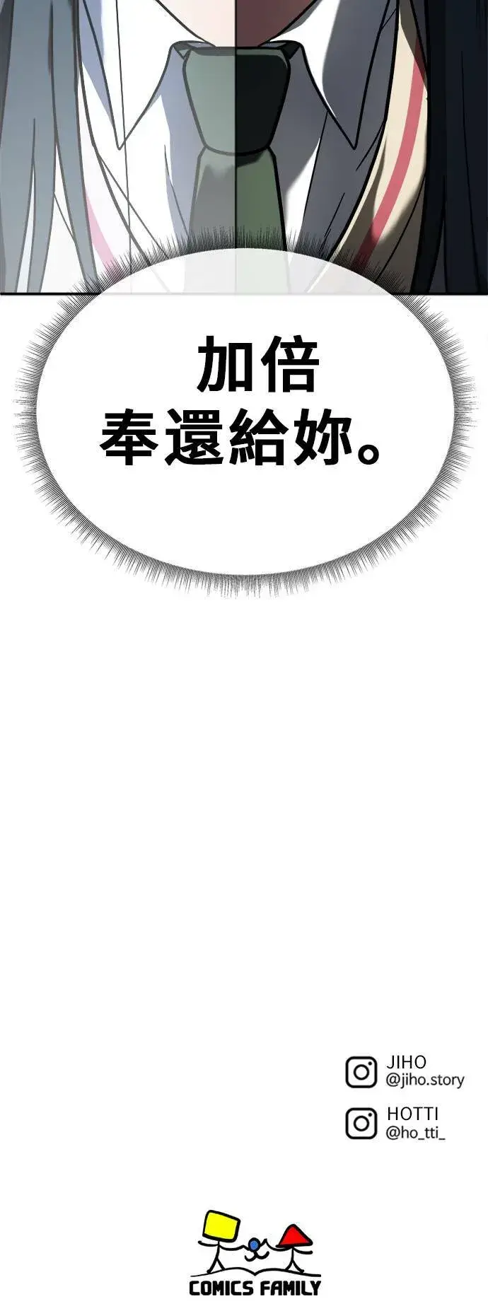 漫画《盗脸人生》秋斗娜 1第101张图