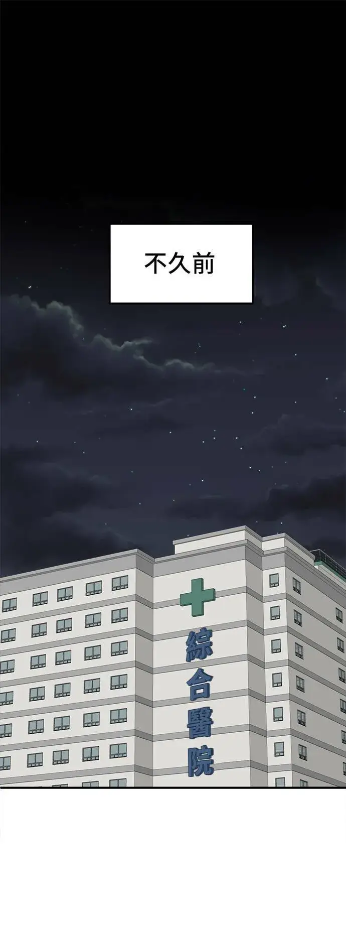 漫画《盗脸人生》秋斗娜 1第102张图