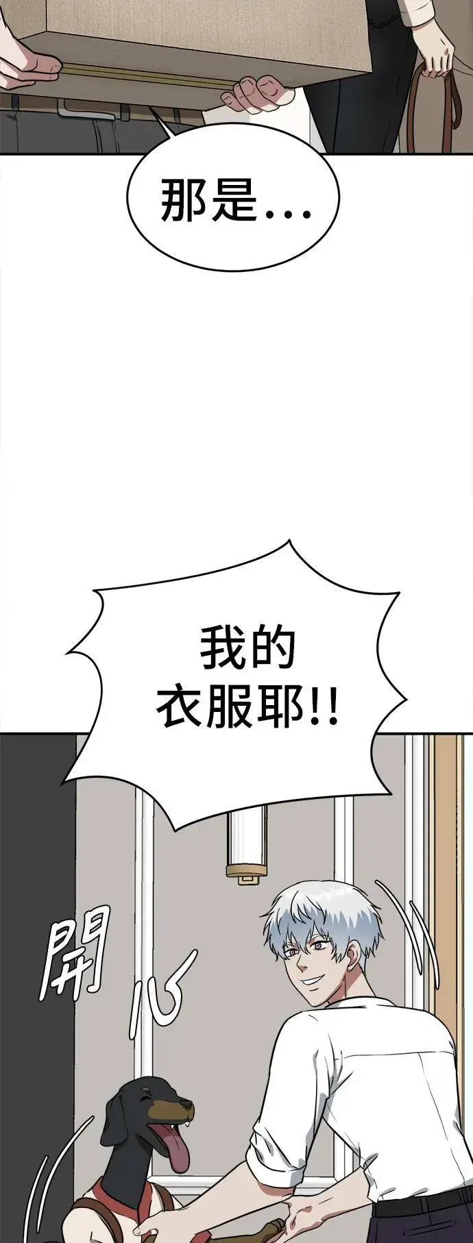 漫画《盗脸人生》秋斗娜 1第11张图
