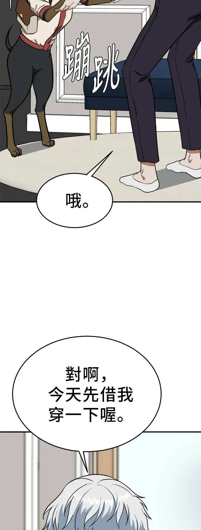 漫画《盗脸人生》秋斗娜 1第12张图