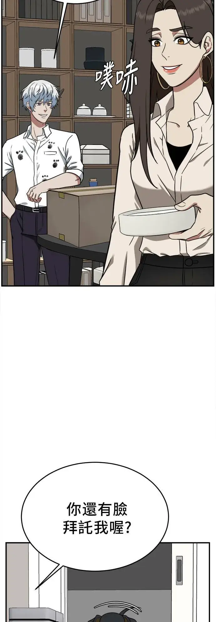 漫画《盗脸人生》秋斗娜 1第20张图