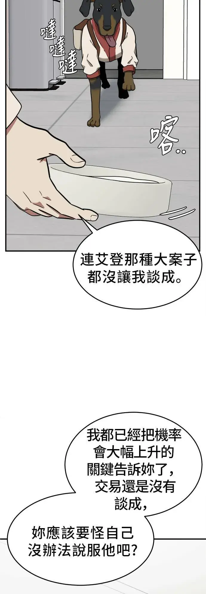 漫画《盗脸人生》秋斗娜 1第21张图