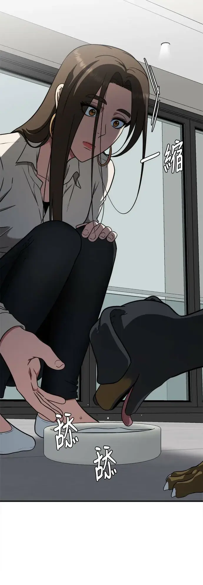 漫画《盗脸人生》秋斗娜 1第22张图